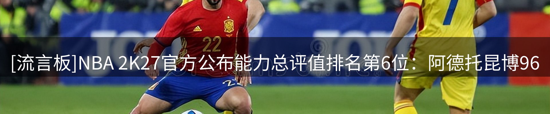 赛事资讯